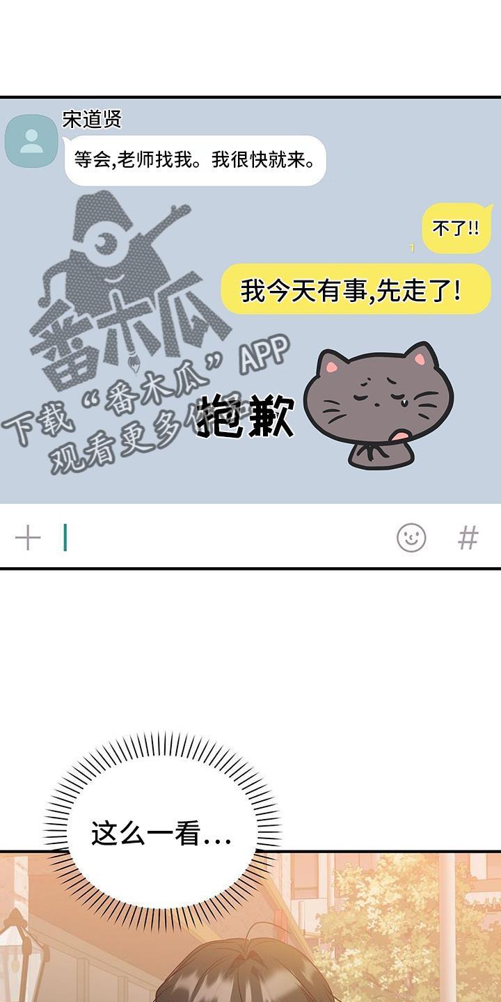 第36话 了结 第 20 页