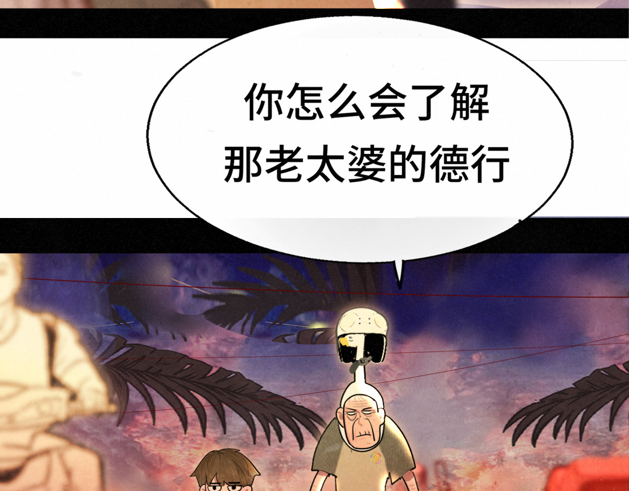 .第131话一波未平一波又起 第 13 页