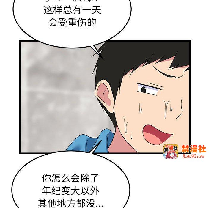 第2话 第 53 页