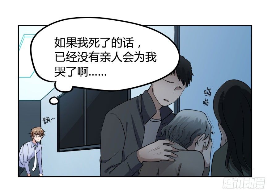 2 史上最时尚的黑白无常 第 15 页