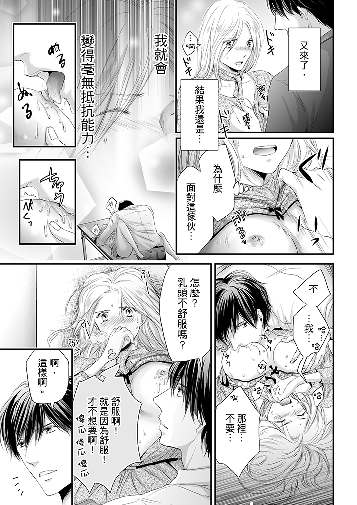 第3话 第 14 页