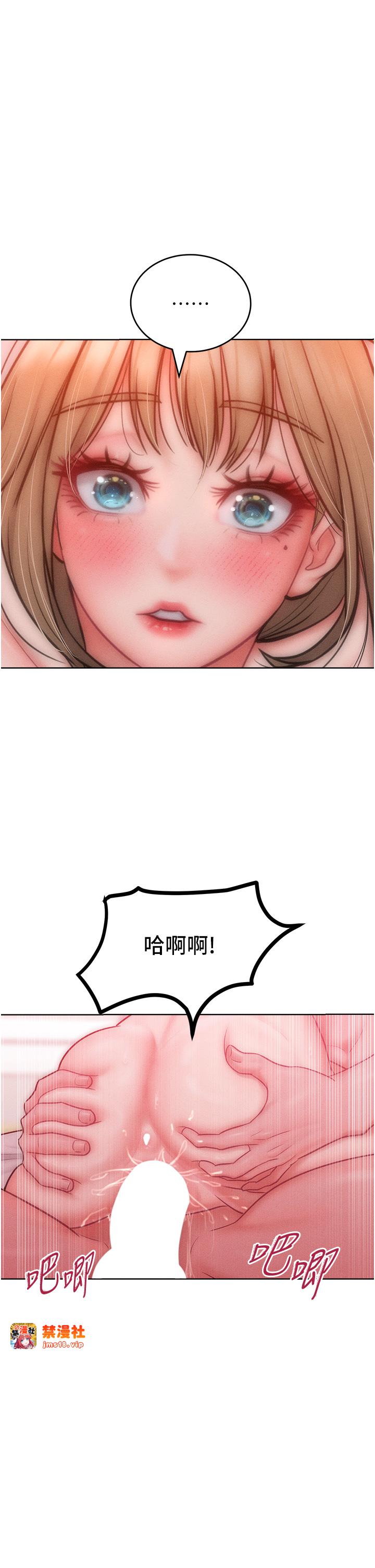 第26话 - 变成洩慾工具的鲍鲍 第 23 页