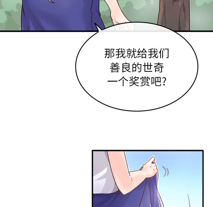 第1话 第 106 页