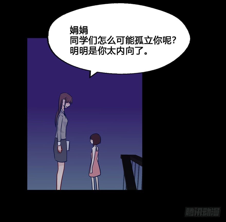 54任务No.6多人任务（七） 第 12 页