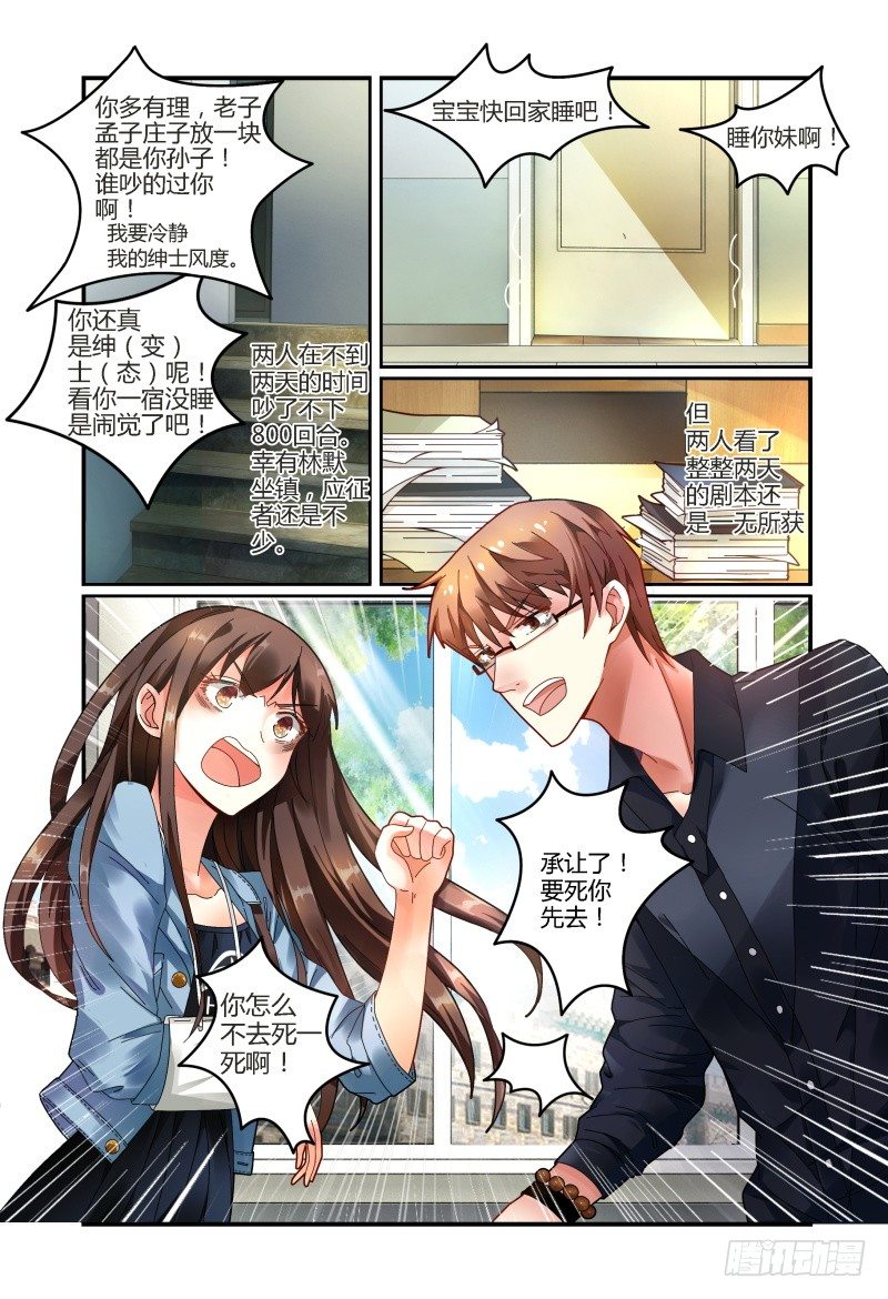 028我来找你的 第 6 页
