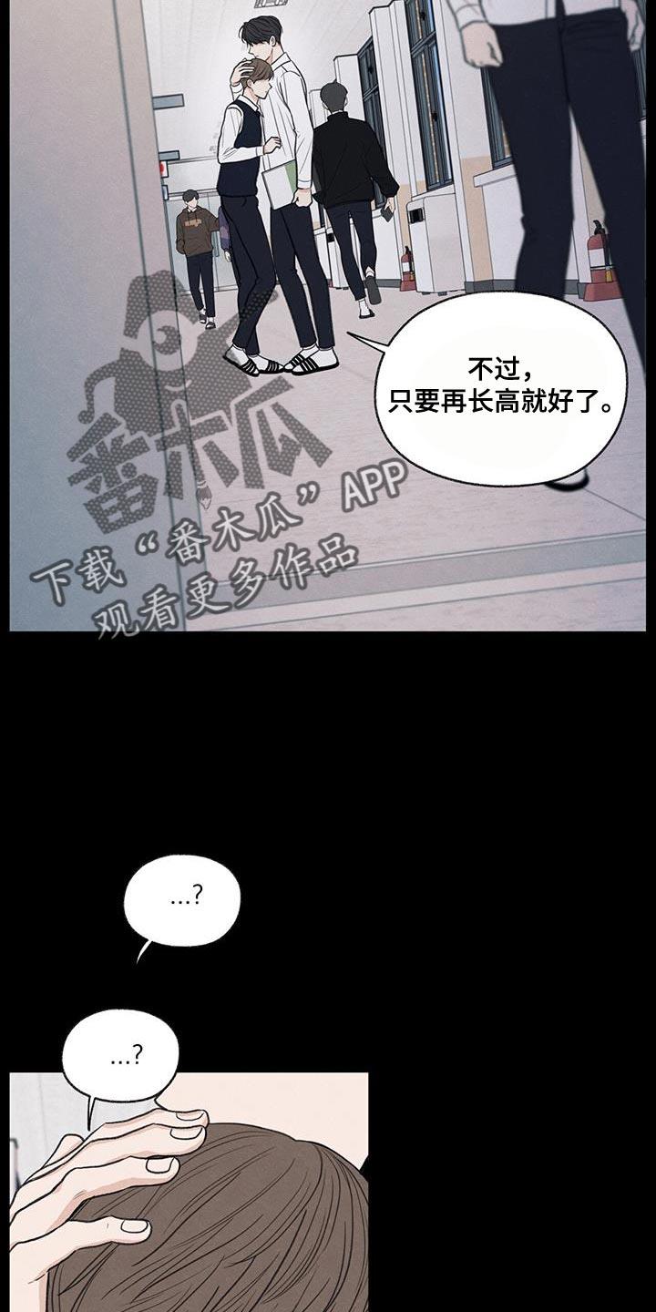 第61话 我的借你 第 21 页