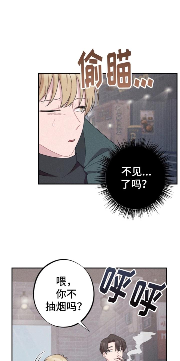 第18话 忘不了他 第 3 页