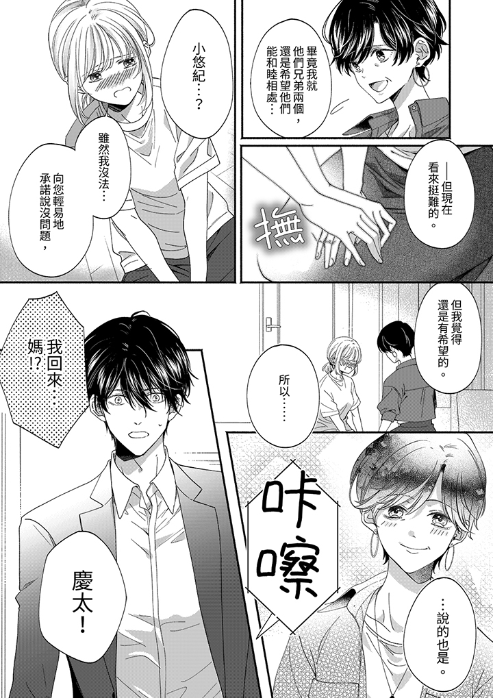第65话 第 5 页