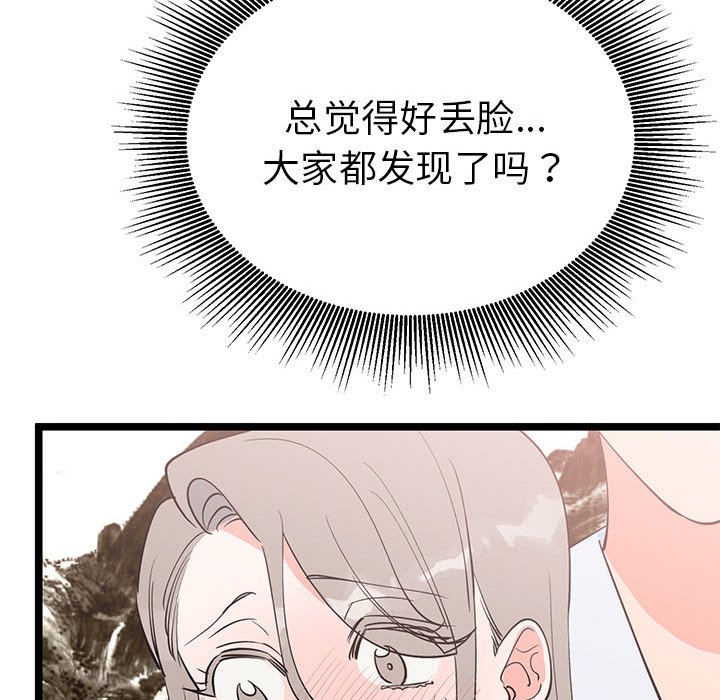 第21话 第 112 页