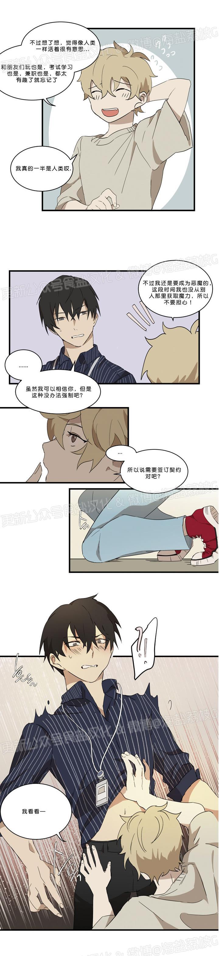 第05话 第 10 页