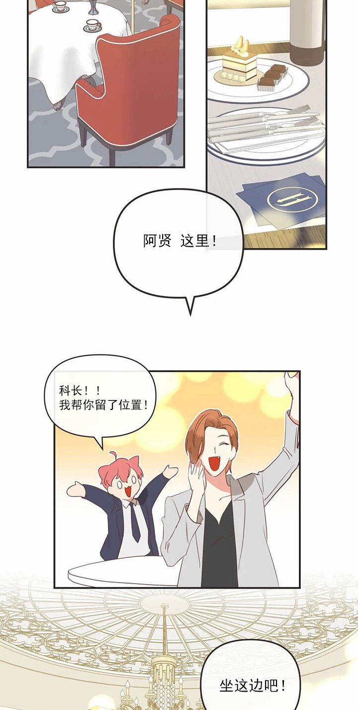 第166话 第166话 第 29 页