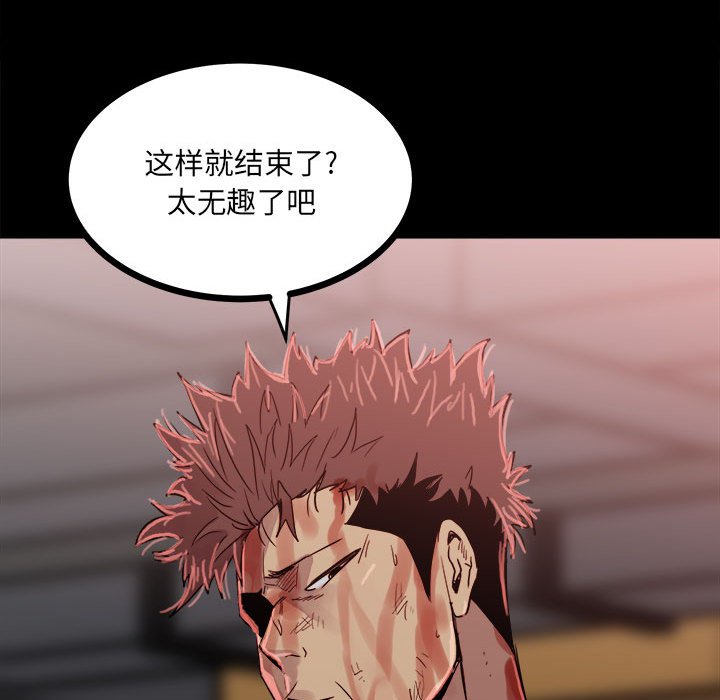 第64话 第 14 页