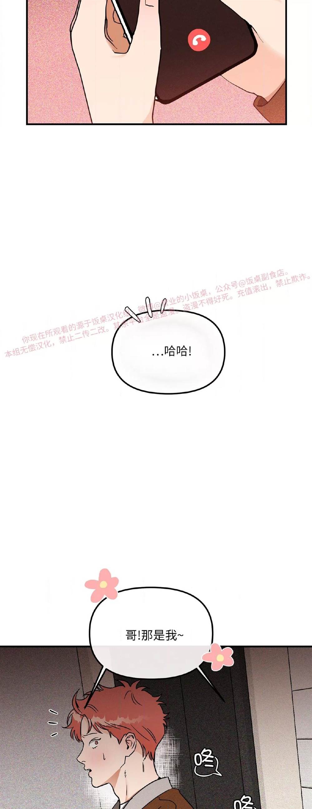 第34话 第 11 页
