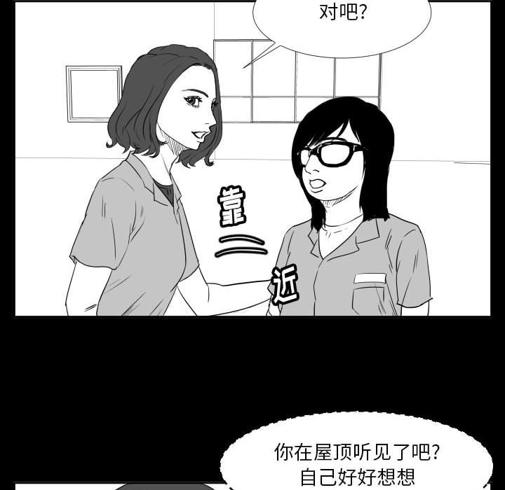 第47话 第 91 页