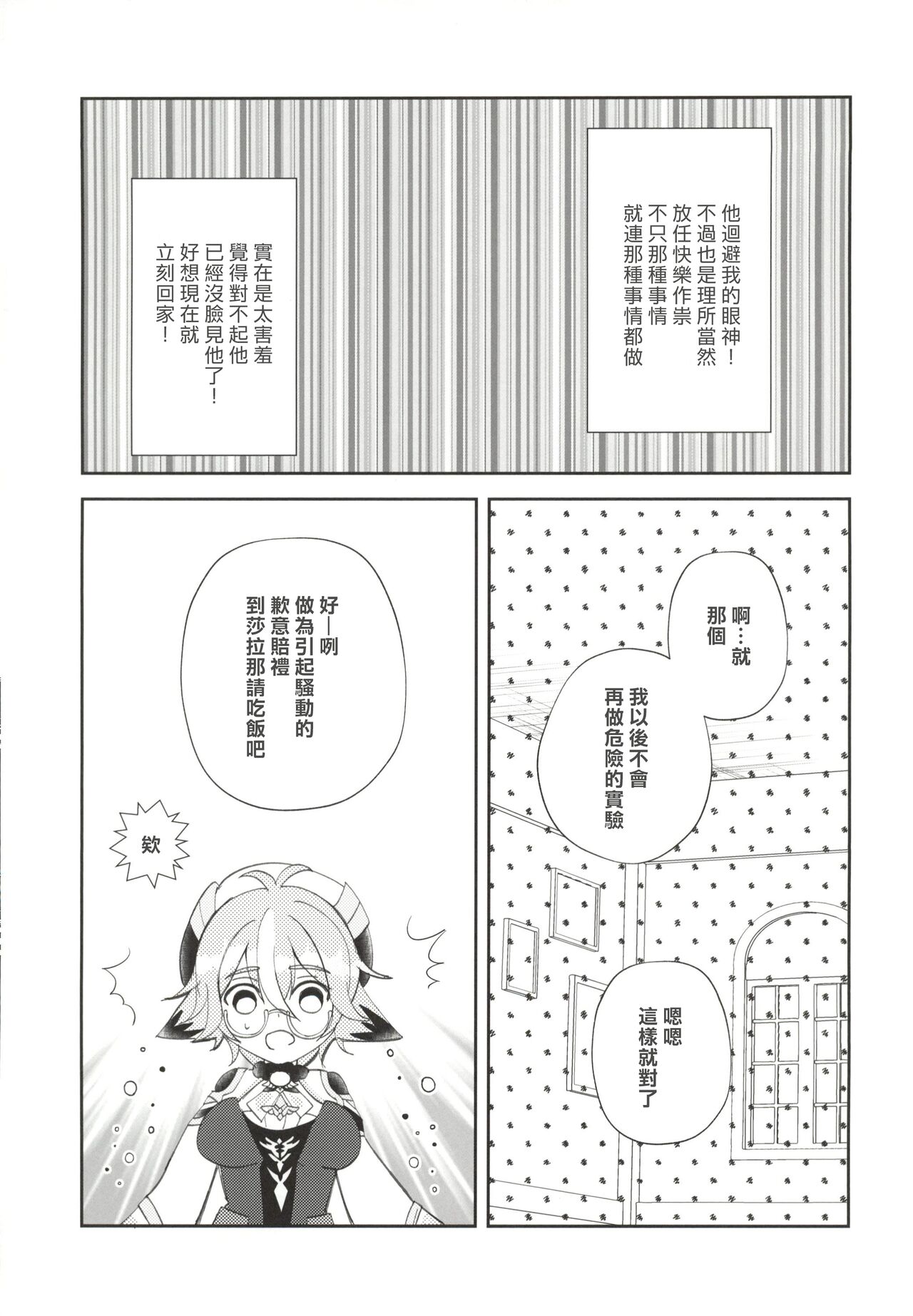 第1话 第 27 页
