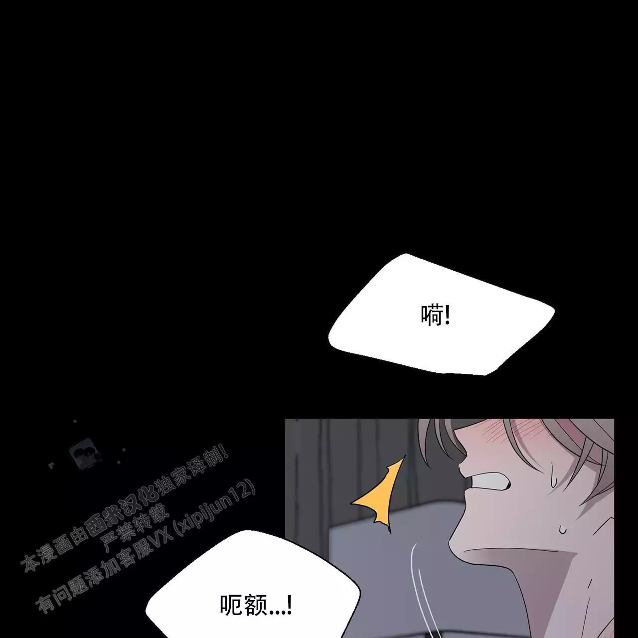 第7话 托走 第 5 页
