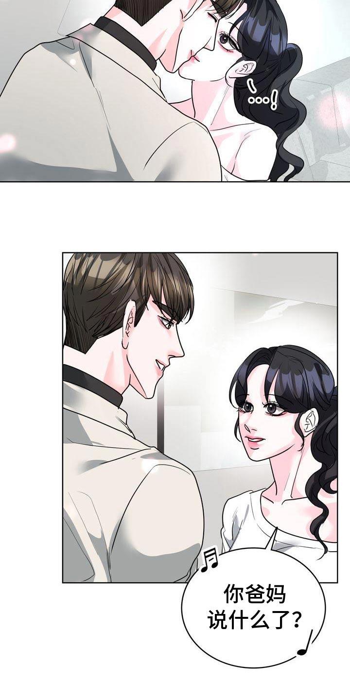 第53话 看一看 第 18 页