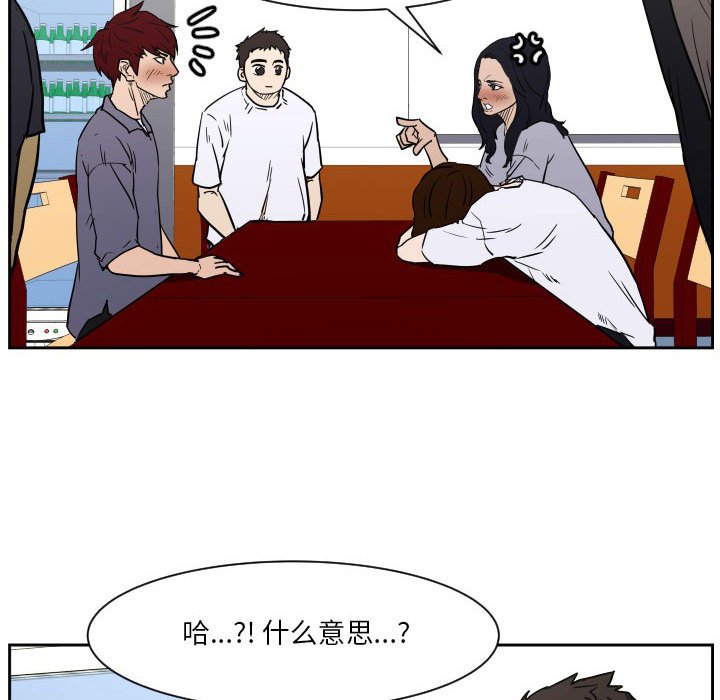 第54话 第 90 页