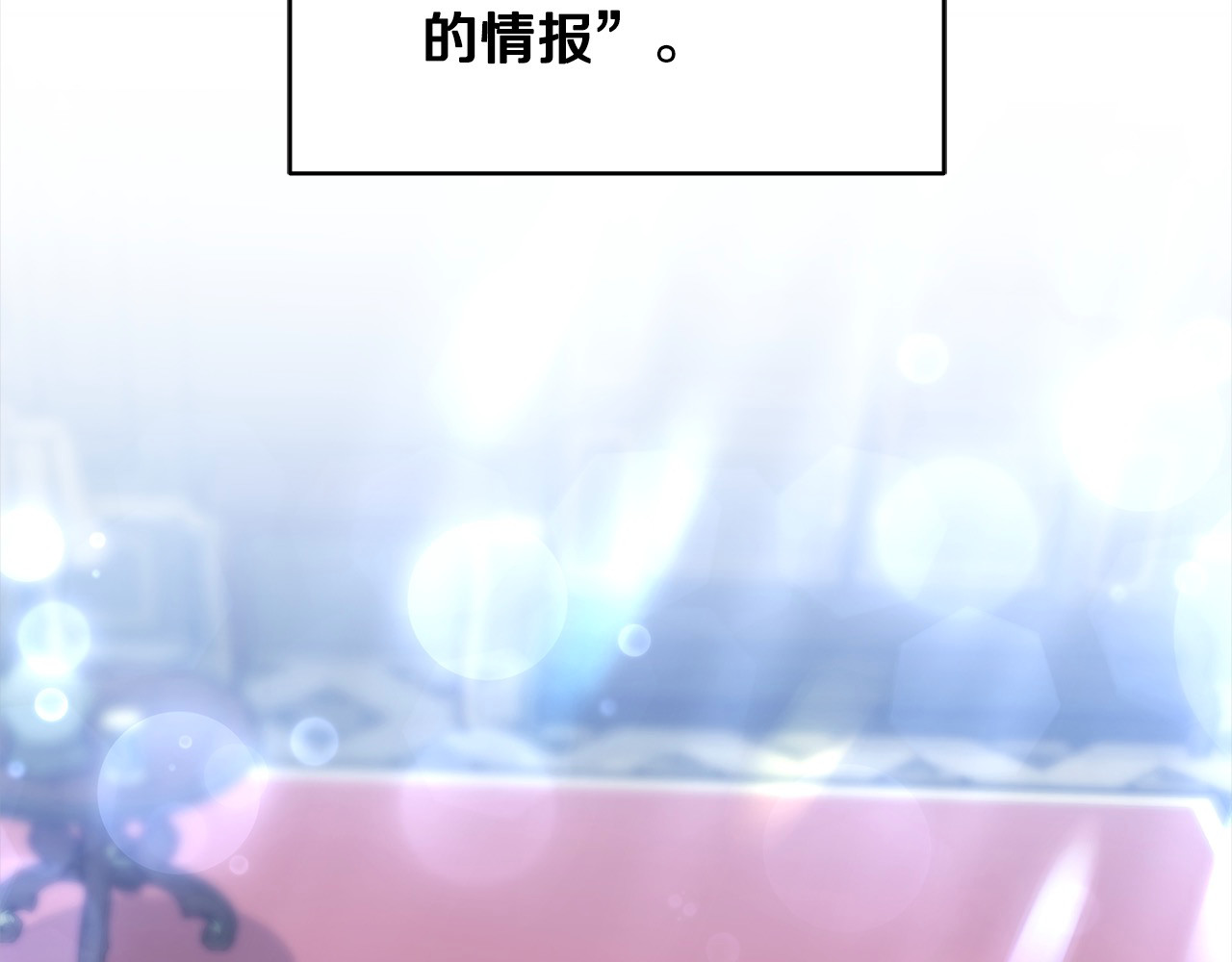 第4话 求嫁公爵～ 第 56 页