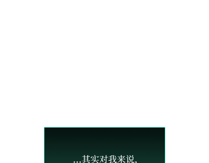 第38话 约会（1） 第 231 页