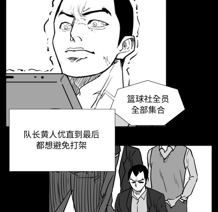 第35话 第 54 页