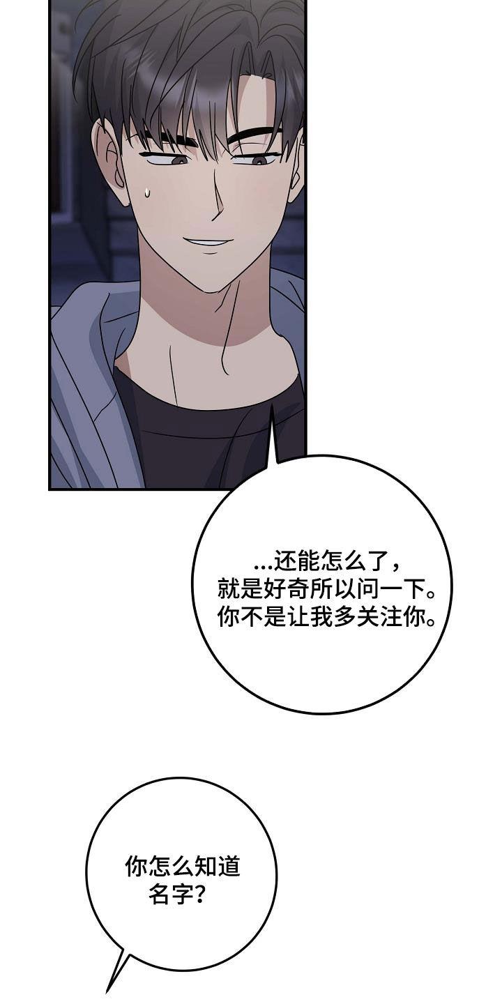 第31话 唯一的朋友 第 10 页
