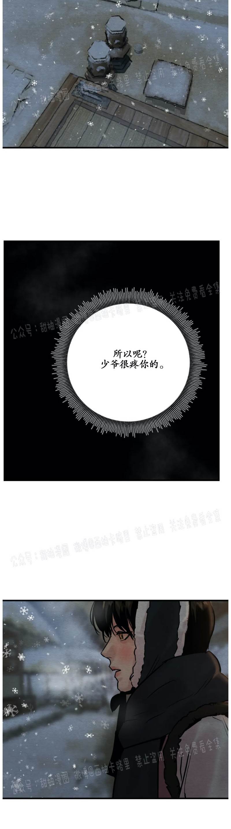 第59话 第 20 页