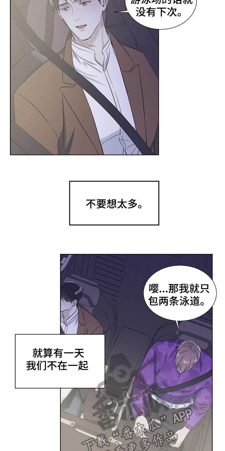 第30话 比其他人特别 第 16 页