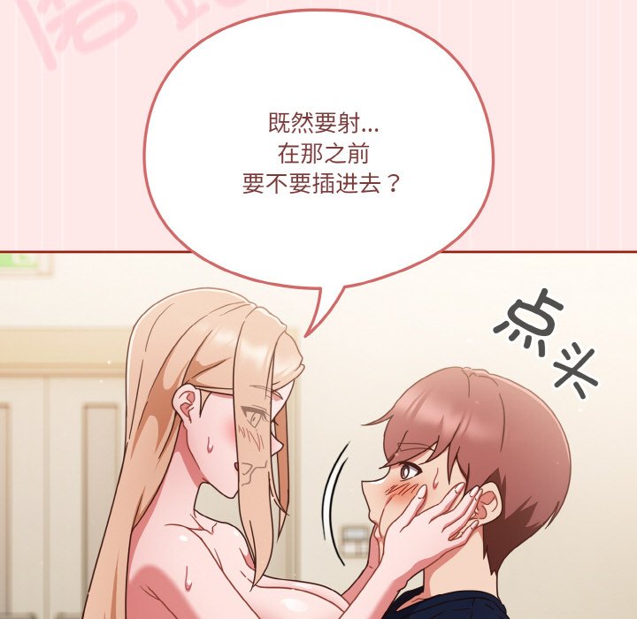 第7话 第 82 页