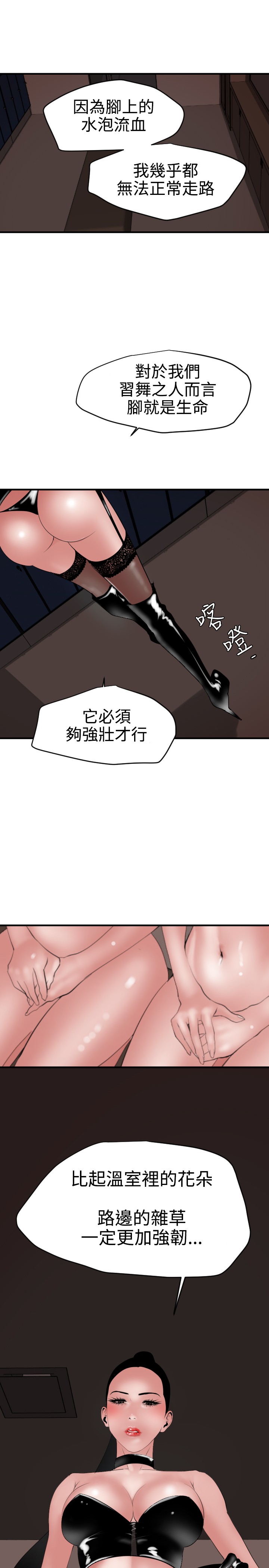 第1话 第 8 页