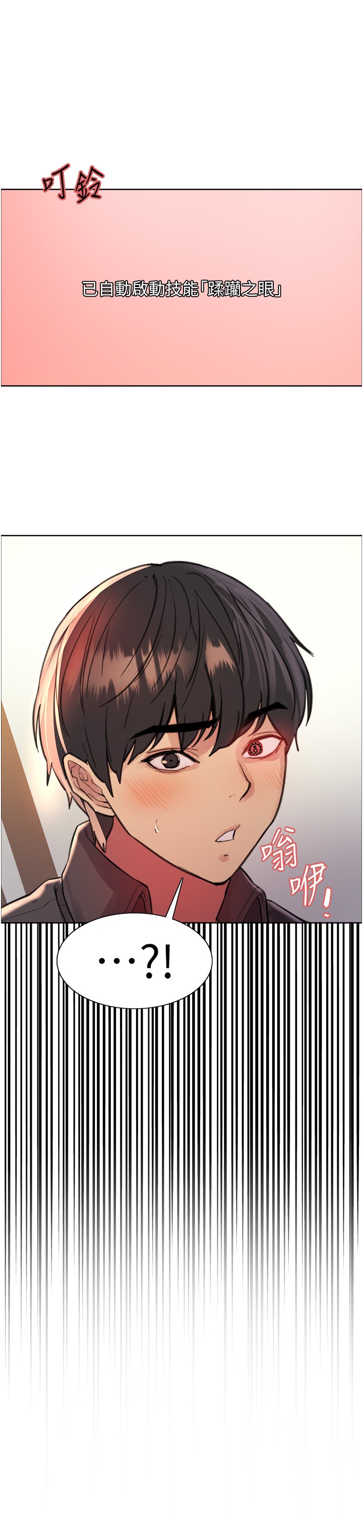 第47话 - 急着被干的母狗们 第 21 页