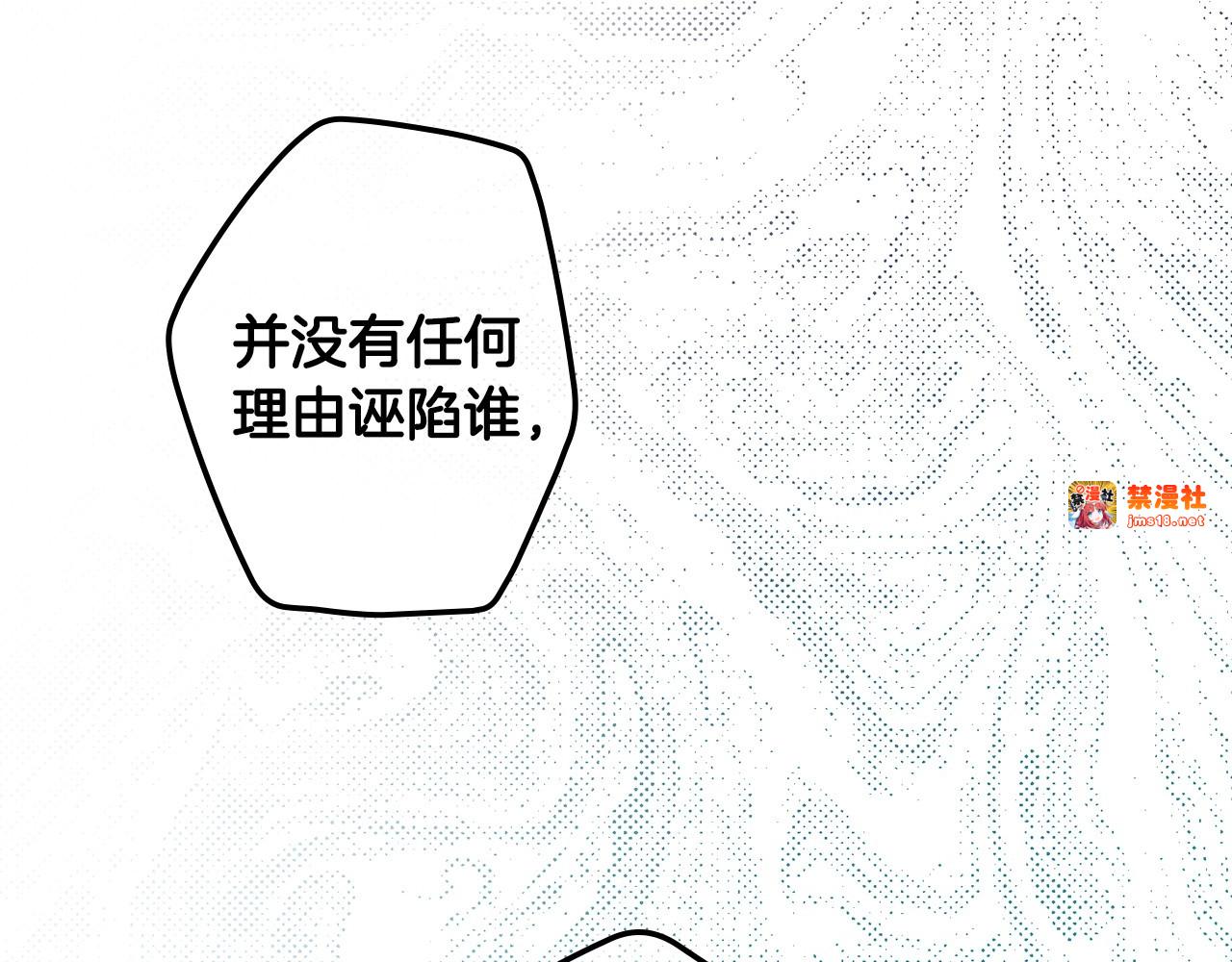 第64话 幕后情报官 第 209 页