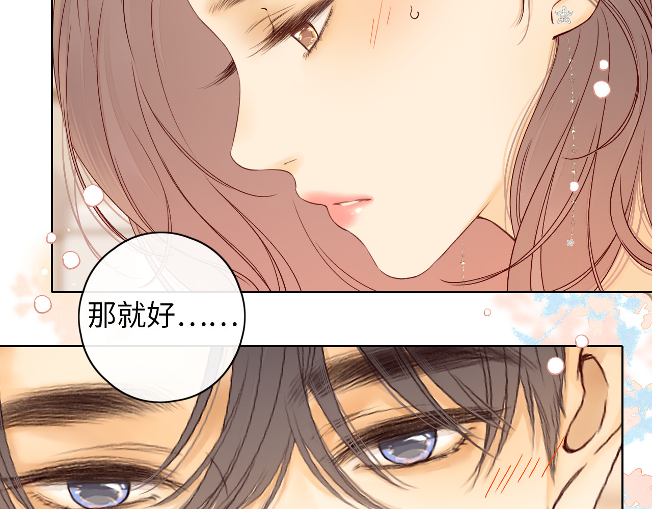 第19集 520 第 23 页