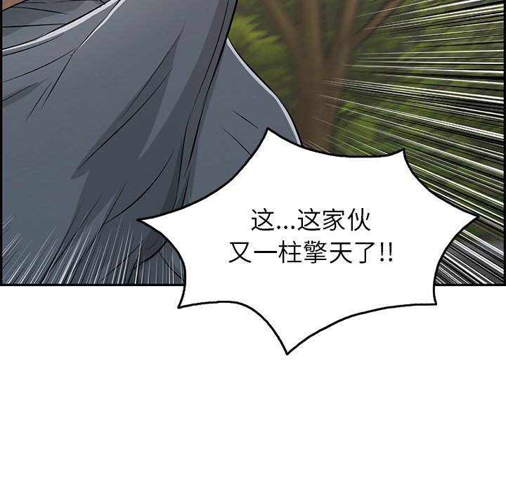 第33话 第 98 页