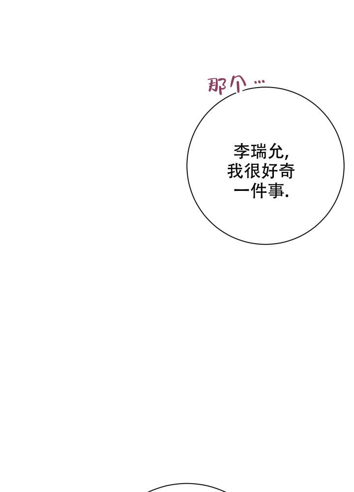 第9话 我想听 第 26 页