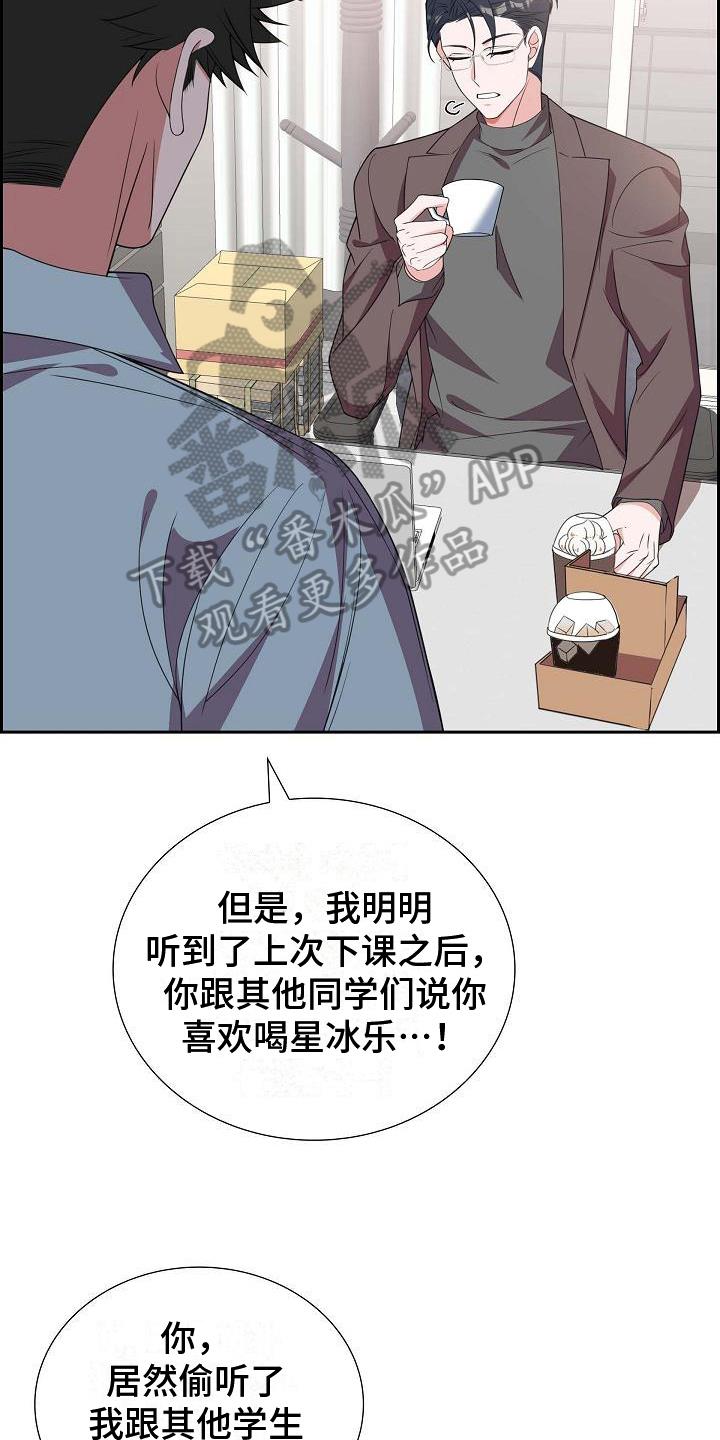 第18话 面对 第 14 页