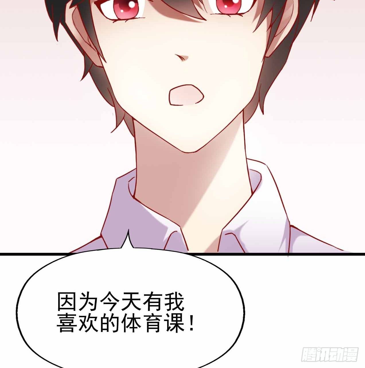 第五话·体育课之日 第 12 页