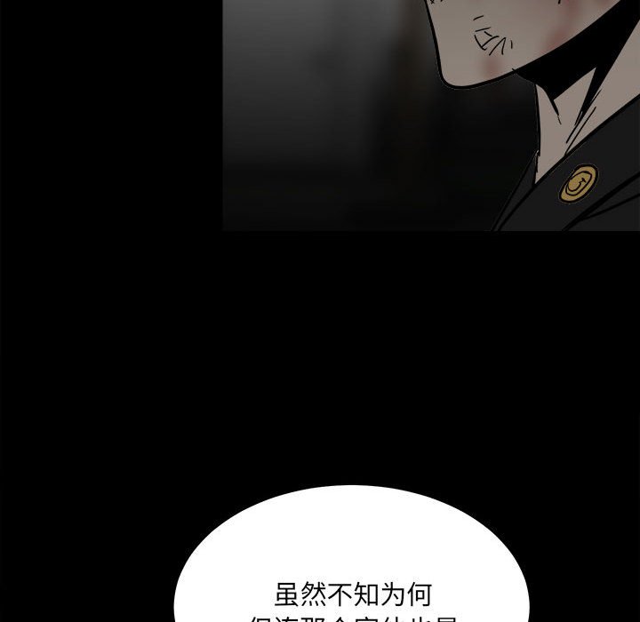第89话 第 25 页