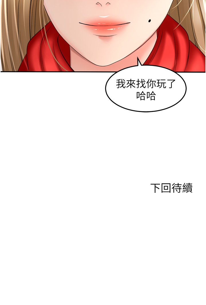 第68话 - 听话就让你内射 第 34 页