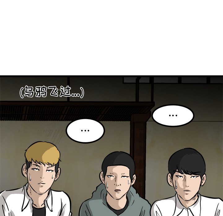 第47话 第 92 页