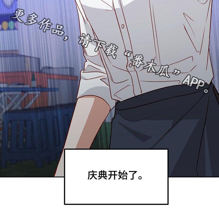 第65话 庆典开始 第 23 页