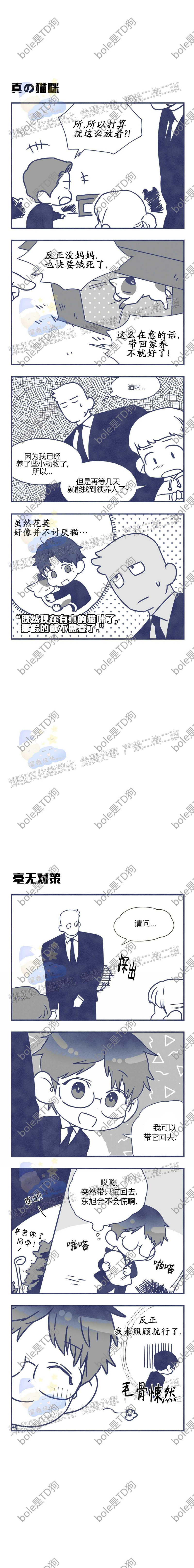 第39话(第一季 完) 第 14 页