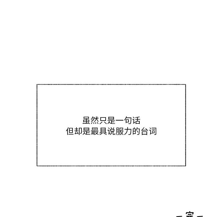 第99话 第 81 页