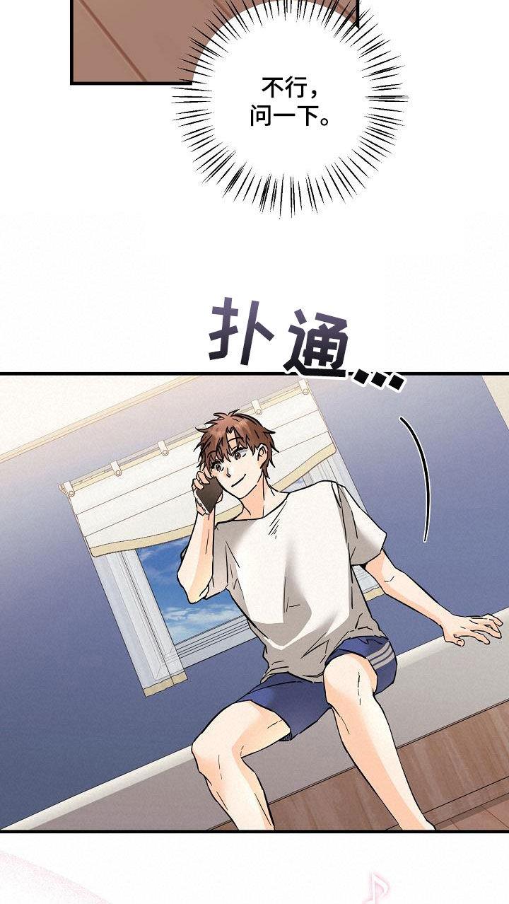 第81话 今天很好看 第 7 页