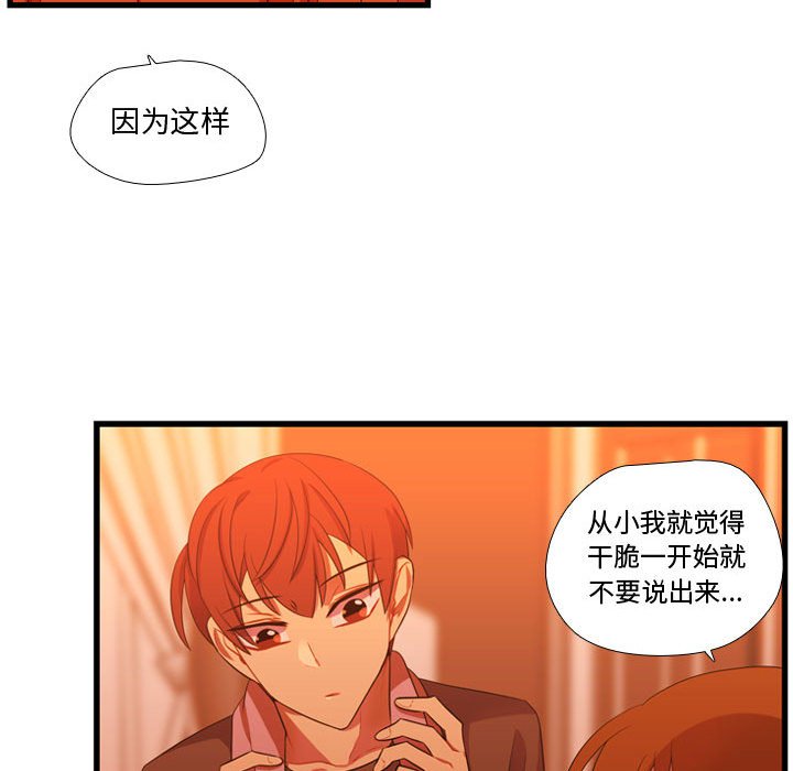 第43话 第 81 页