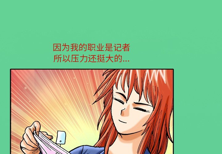 第37话 第 3 页