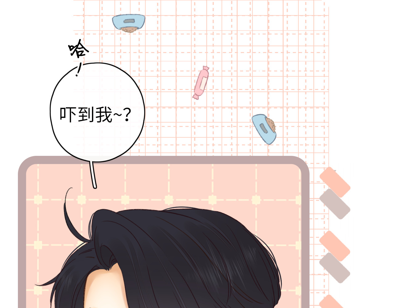 第45集 亲了我一下 第 57 页
