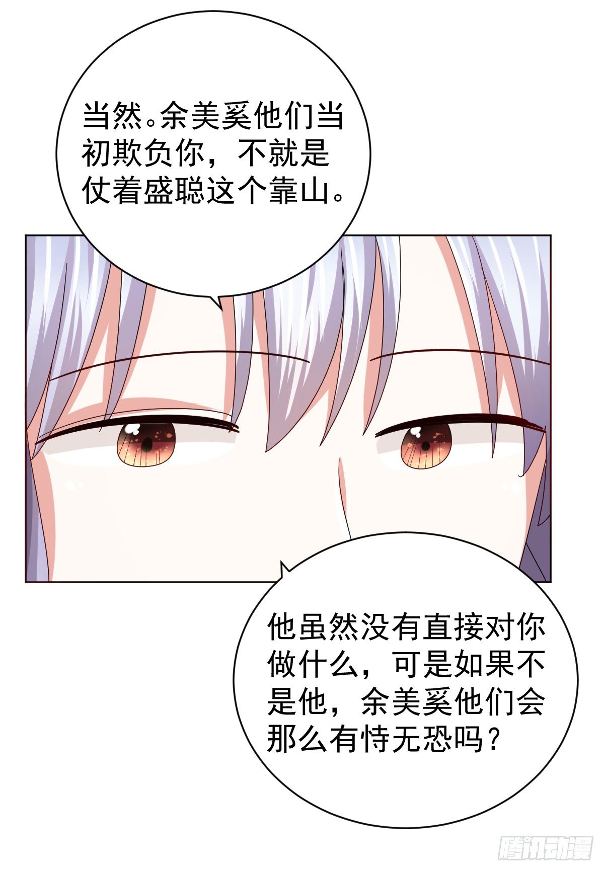 第三十五话 第 28 页