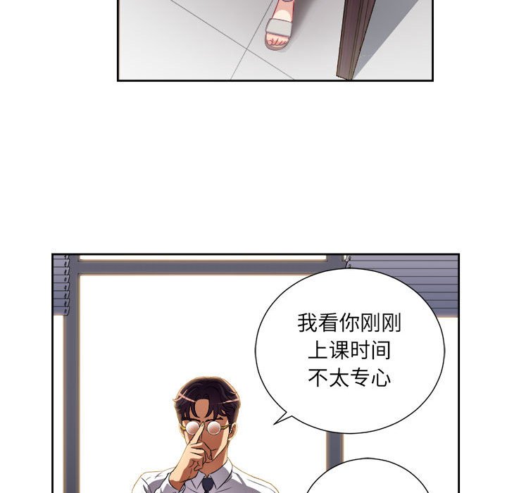 第33话 第 47 页