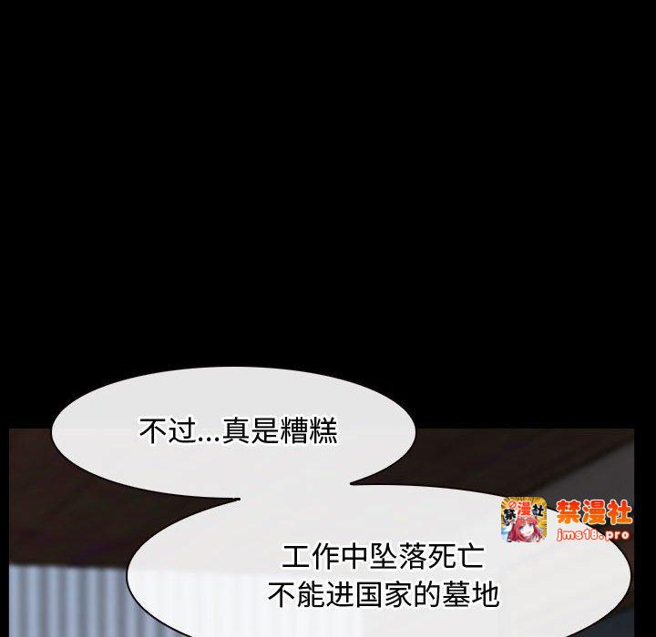 第8话 第 87 页